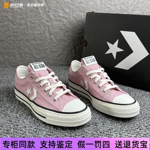 A09460C 板鞋 匡威星箭Star Player76男女低帮粉色休闲透气帆布鞋