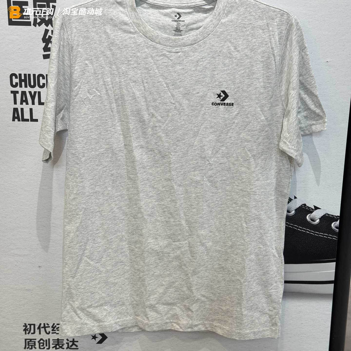 Converse匡威短袖T恤男圆领浅灰色休闲纯棉基础款上衣MCH688-GGN