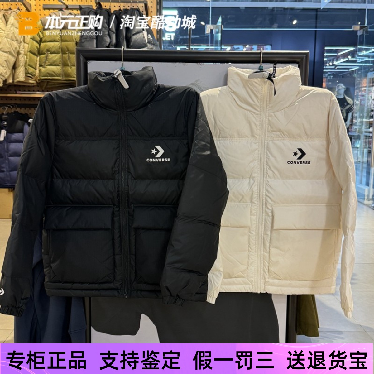 匡威保暖立领短款男纯色羽绒服