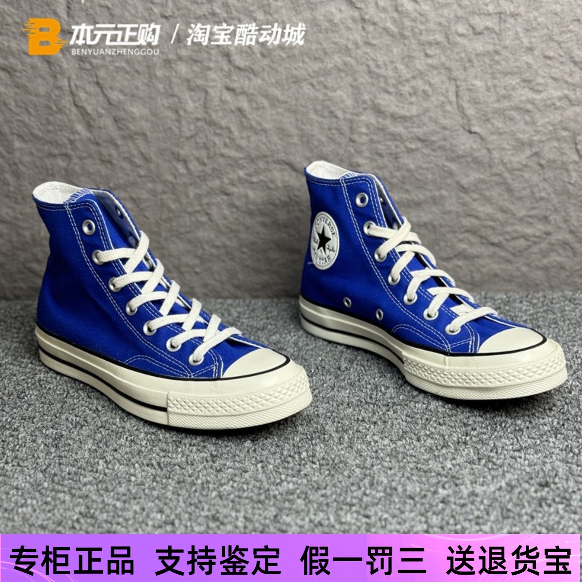 匡威休闲男女高帮三星标帆布鞋
