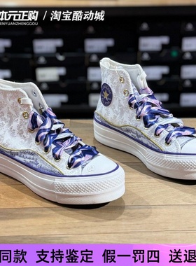 匡威蛇年新款allstar Lift女高帮紫气东来厚底休闲帆布鞋A13353C
