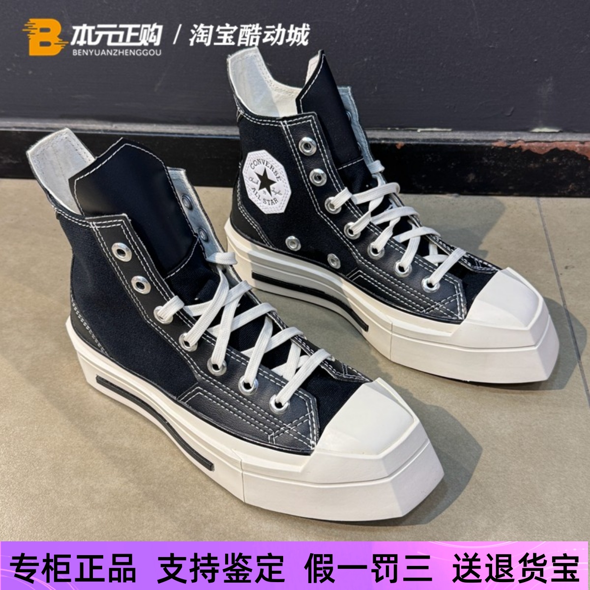 匡威男女黑色高幫厚底休閑帆布鞋