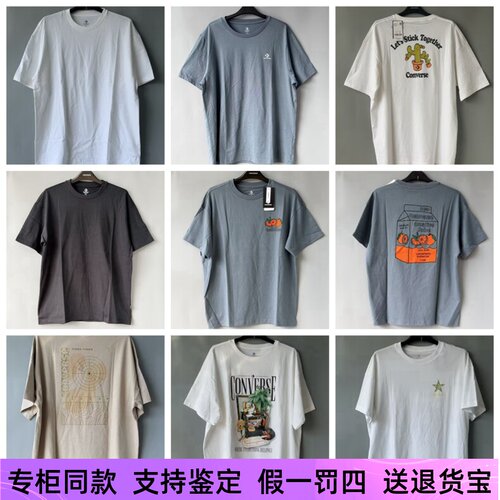匡威夏季男纯棉断码清仓短袖T恤