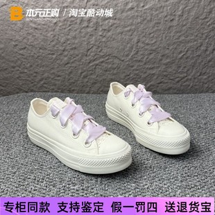 休闲厚底帆布鞋 匡威新款 Lift缎面白色低帮女款 star A10301C all