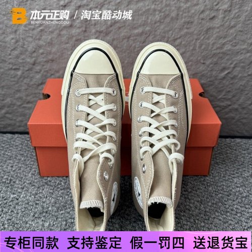 匡威男女奶茶色高帮休闲帆布鞋