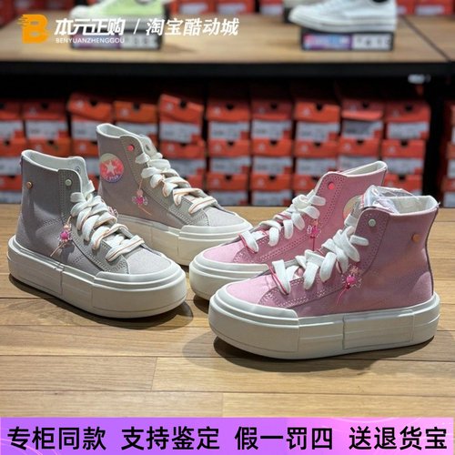 匡威男女厚底增高轻便休闲帆布鞋