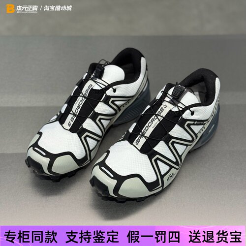 萨洛蒙GTX防水防滑越野跑鞋通勤