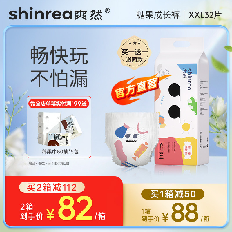 【糖果小内裤】爽然拉拉裤糖果长裤XXL32 超透气宝宝训练裤怎么看?