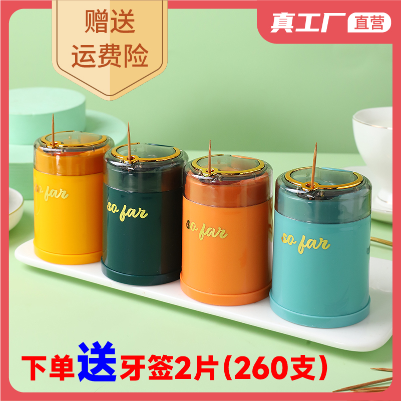 烫金轻奢按压式牙签盒收纳盒家用高档个性简约自动弹出牙签罐定制