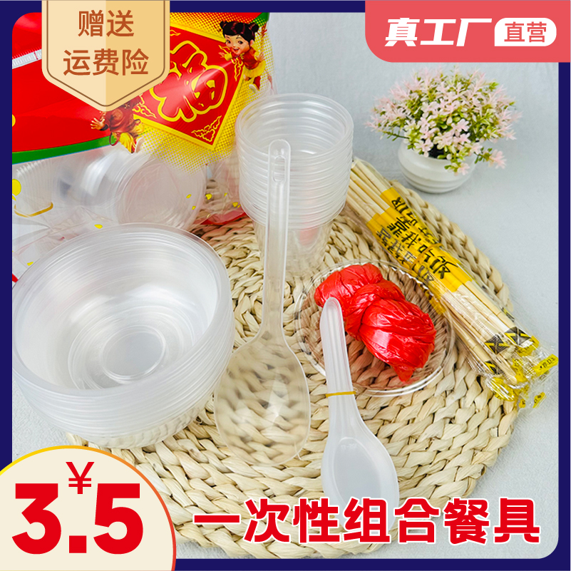 组合餐具新致林一桌一套