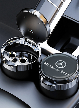 适用于奔驰 专用E C级GLCC260L/E300LS A级GLB/GLA200 车载烟灰缸