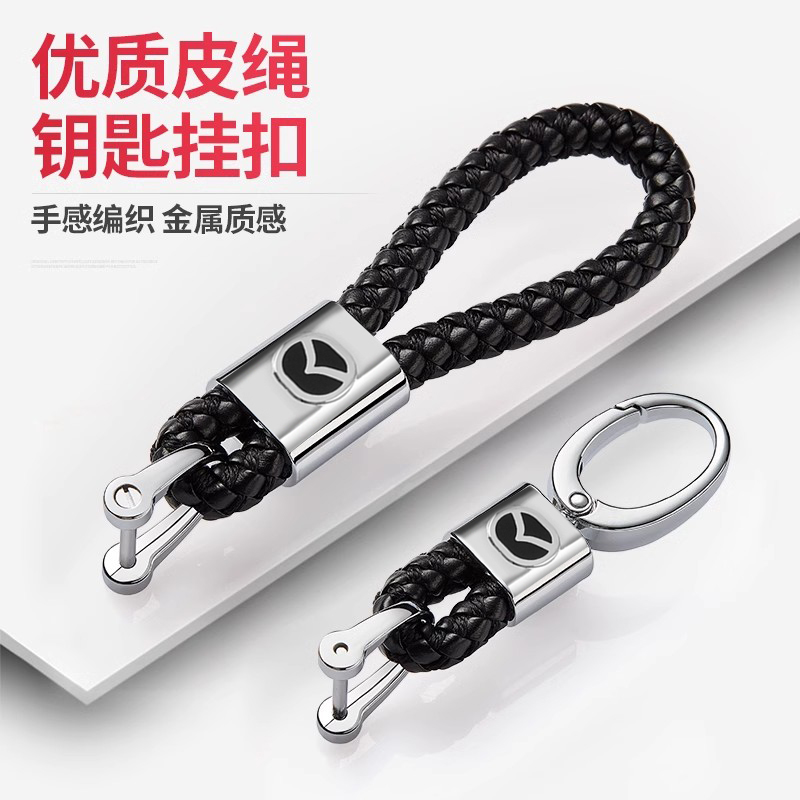 适用于马自达昂克赛拉CX5 M6阿特兹CX30汽车钥匙扣编织绳挂件用品