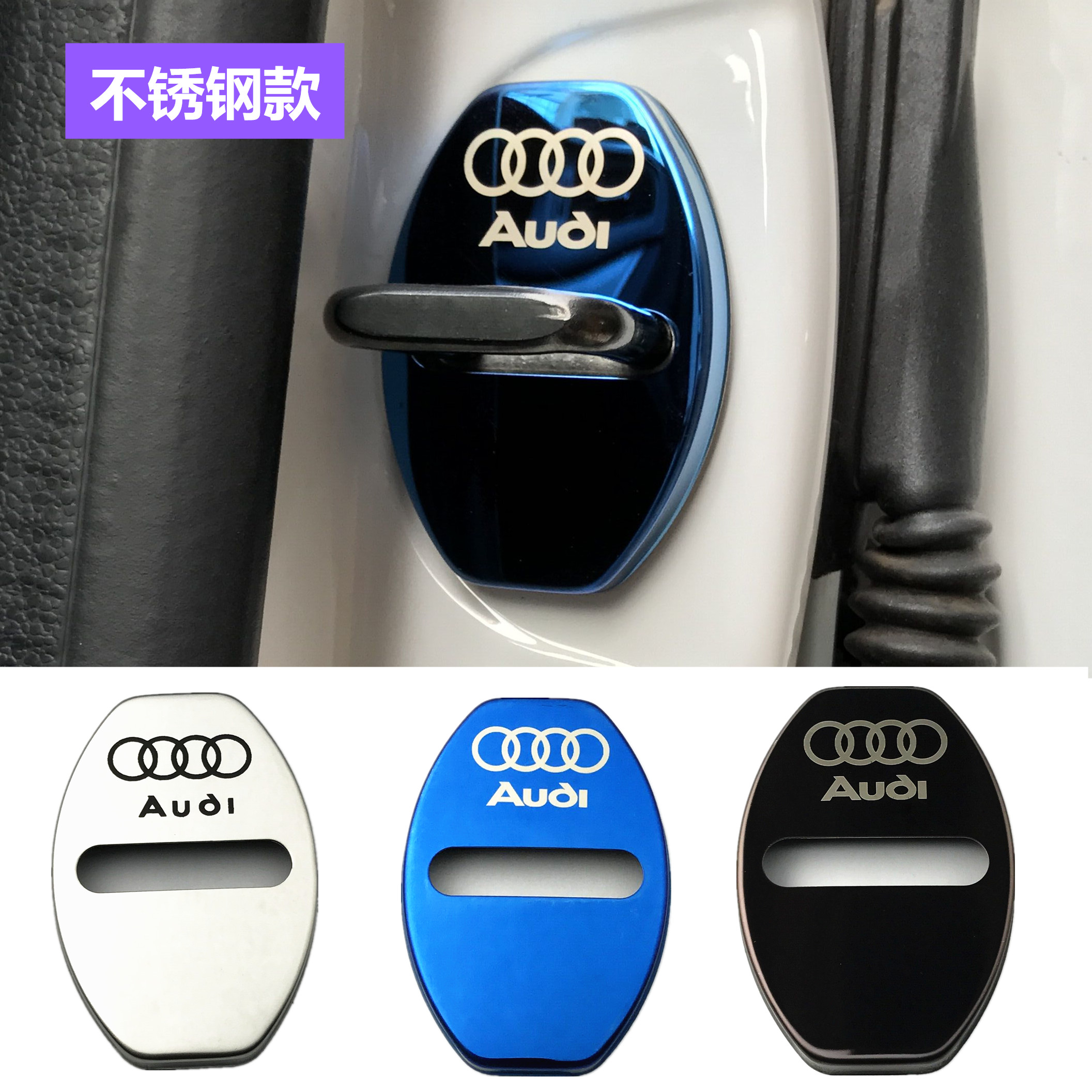 ÐÂA3/A5/A4L/A6L/Q3/Q5/A7ÄÚÊÎ×°Êβ»Ðâ¸ÖÃÅËø¿Û±£»¤¸Ç °ÂµÏ¸Ä×°