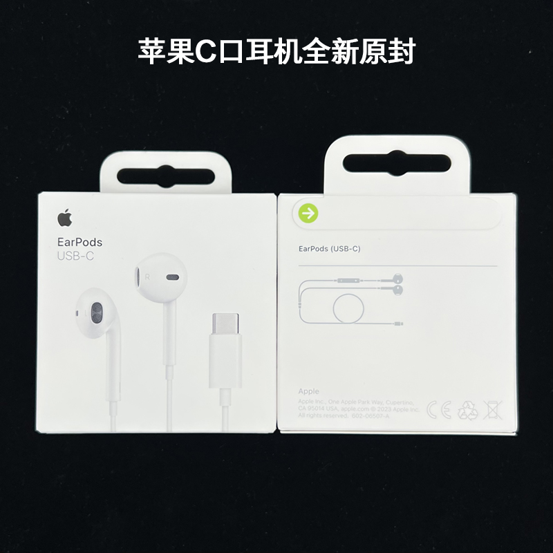 苹果原装耳机适用于苹果15系列新款iPad适用 C口耳机带麦