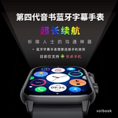 蓝牙连接 音书字幕手表 一键翻译 超长续航 消息震动提醒