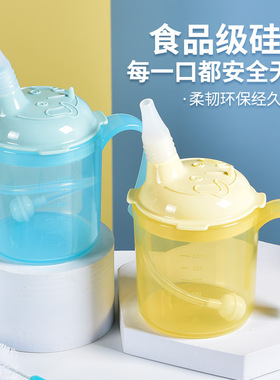 卧床病人流食杯防呛防摔吸管杯孕妇产后吸管杯老年人喂饭护理杯
