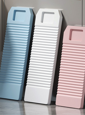 巨无霸搓衣板洗被单家用PP洗衣板塑料带槽跪用惩罚男友宿舍洗衣板