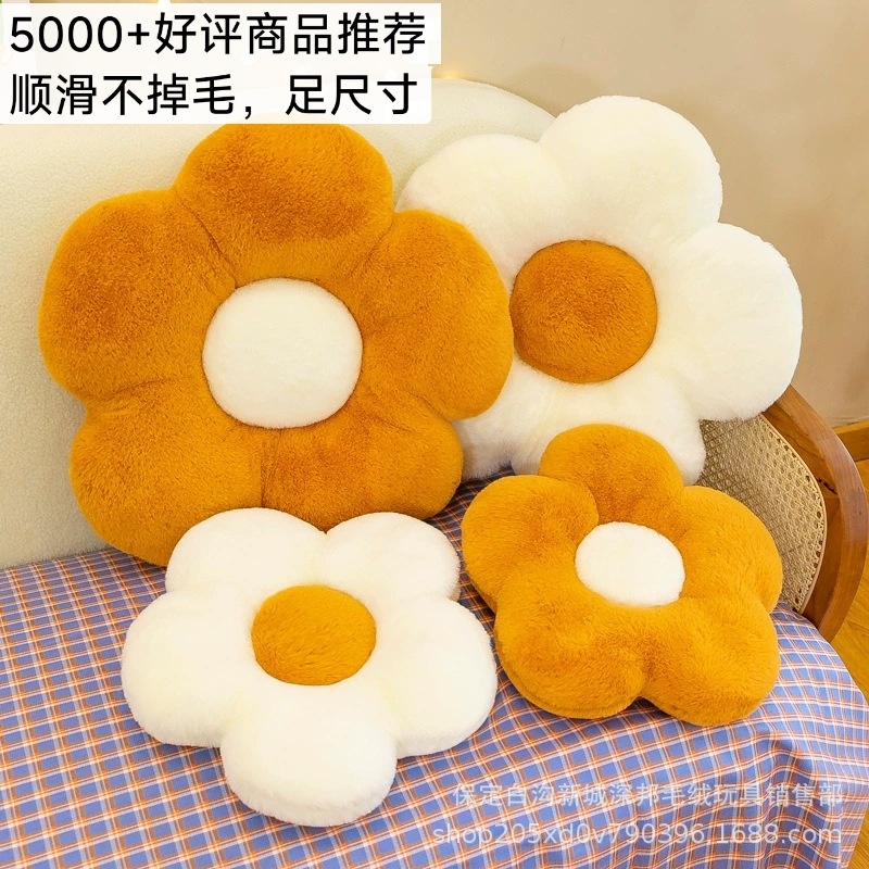 可爱太阳花朵抱枕ins风坐垫靠垫沙发垫汽车靠背飘窗摆件客厅地垫