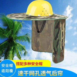 工地防晒帽男施工遮阳帽遮阳大檐帽防晒安全帽遮阳板建筑帽子批发