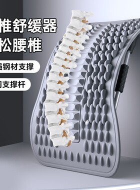 升级款腰椎舒缓器腰部托举拉伸牵引背部按摩器神器材脊柱矫正锻炼