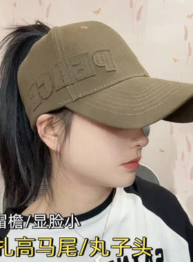 可扎高马尾棒球帽女新款户外跑步运动遮阳透气半空顶鸭舌帽显脸小