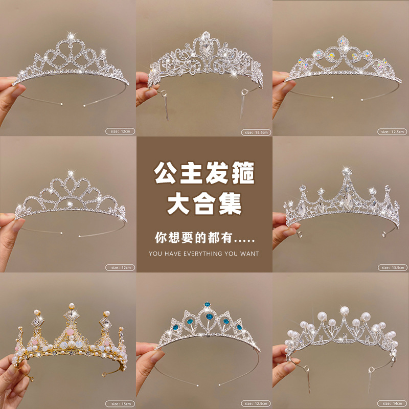 生日水钻皇冠发箍公主头饰新娘婚礼王冠十八岁成年礼头箍儿童