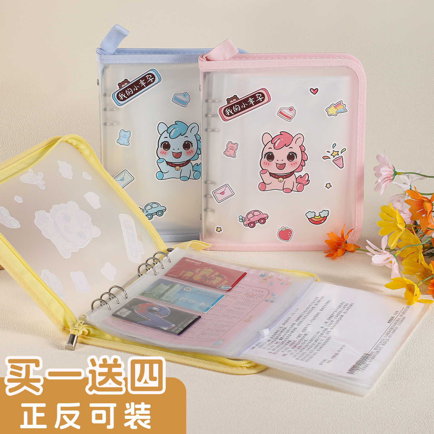 a5小马宝宝孕检收纳册拉链包可折叠小巧便携孕检资料册可爱文件袋
