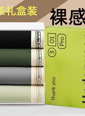 纯棉男士内裤秋冬男款潮流青年四角短裤头透气中腰平角裤衩礼盒装