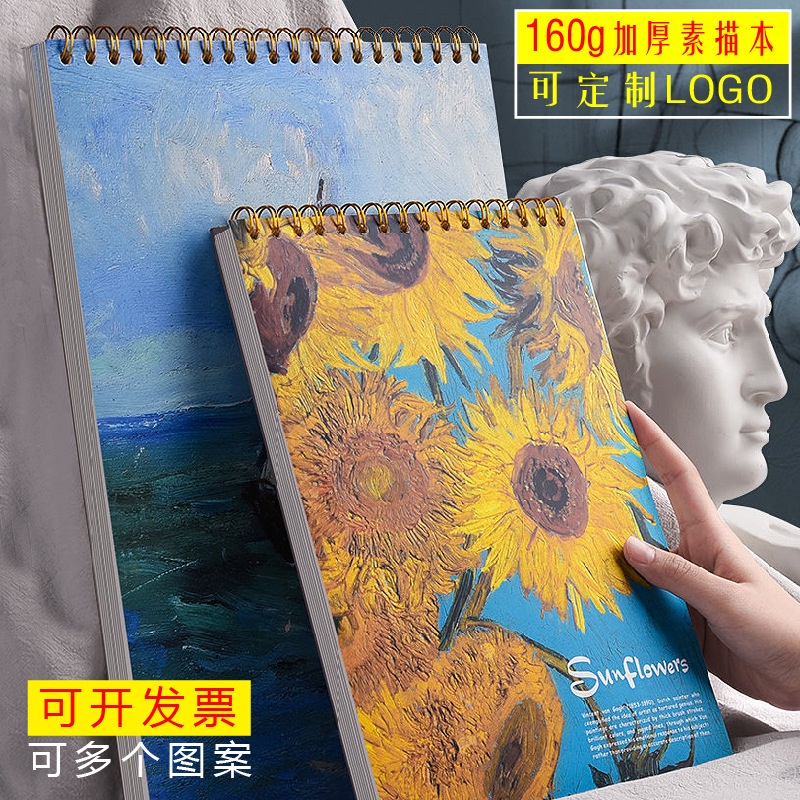 工厂直销8K素描本a4空白画画本学生美术速写本水彩纸画本批发