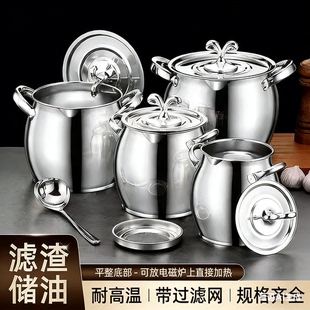 不锈钢猪油罐带盖子带过滤网厨房荤油罐304家用装储油缸盆大容量