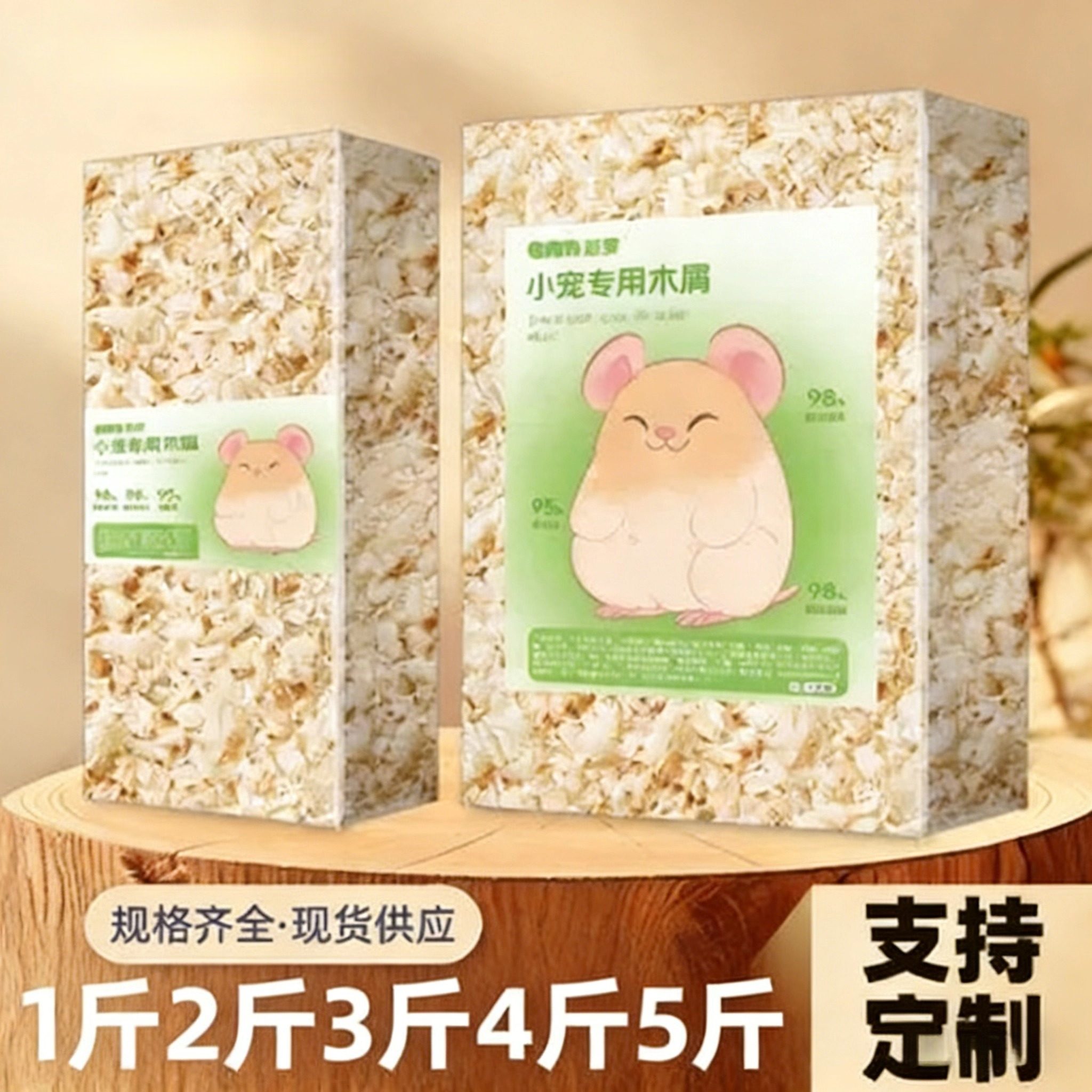 仓鼠专用木屑除臭杀菌鹦鹉垫料无尘金丝熊兔子鸟锯末刨花纸棉用品,宠物/宠物食品及用品,垫料,淘宝优惠券,粉丝福利购,淘宝优惠卷
