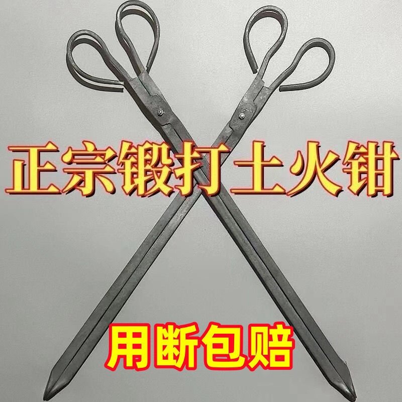 【夹煤碳专用】全新升级钢筋结实耐用碳夹煤夹煤球火钳烧火专用