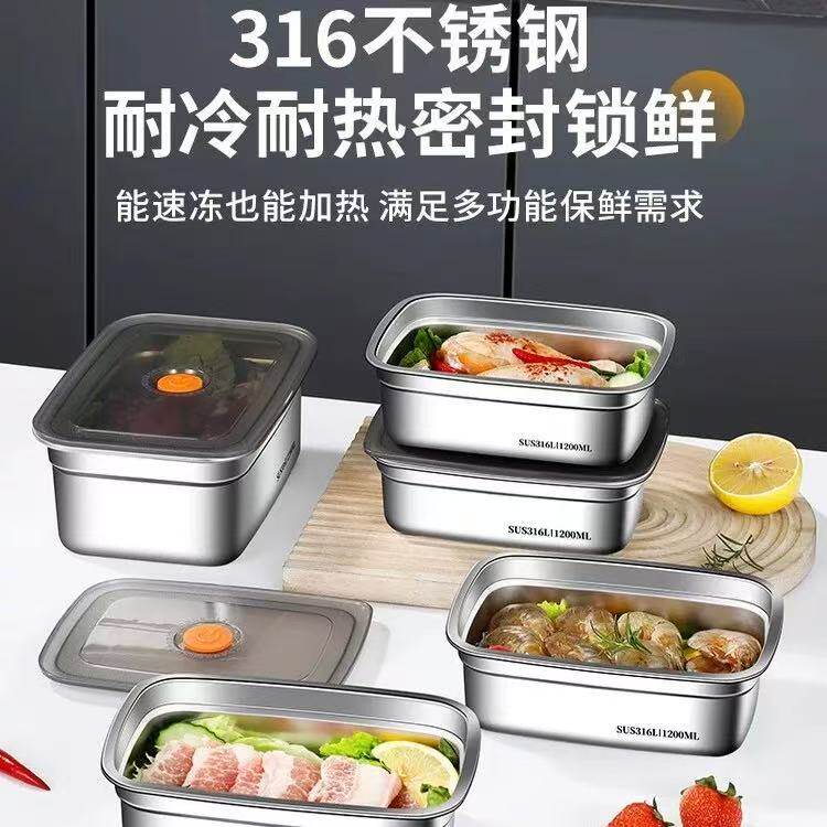 保鲜盒316不锈钢食品级方盘冰箱收纳盒带盖子烧烤凉菜盘烤鱼盘子