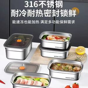 保鲜盒316不锈钢食品级方盘冰箱收纳盒带盖子烧烤凉菜盘烤鱼盘子
