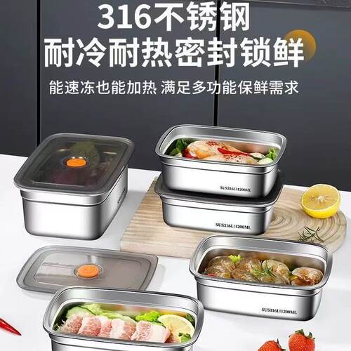 保鲜盒316不锈钢食品级方盘冰箱收纳盒带盖子烧烤凉菜盘烤鱼盘子