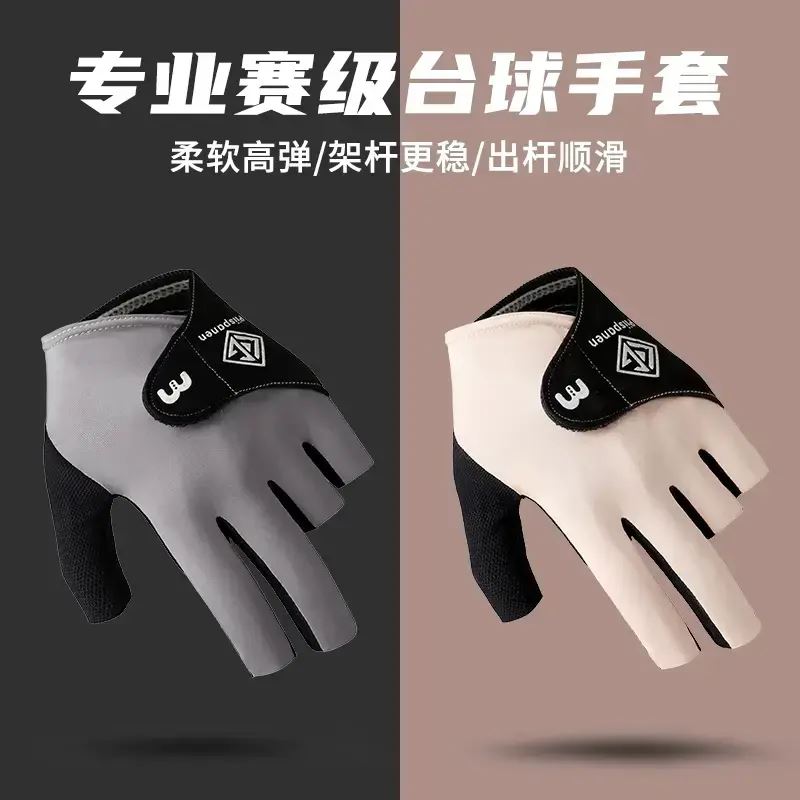 职业台球手套三指左右手冰丝透气专业打桌球专用手套女半指高颜值