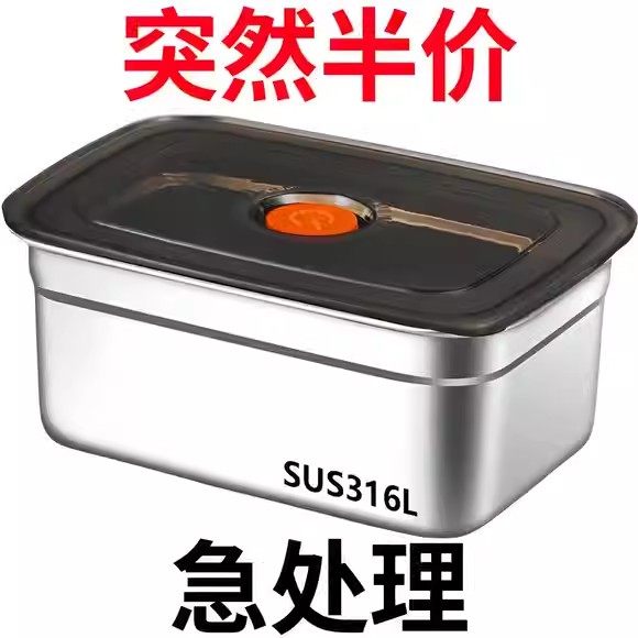德国不锈钢饭盒316食品级带盖子保鲜盒上班族便当盒密封长方形餐