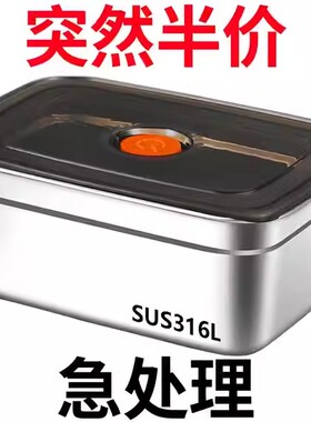 德国不锈钢饭盒316食品级带盖子保鲜盒上班族便当盒密封长方形餐