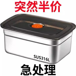 德国不锈钢饭盒316食品级带盖子保鲜盒上班族便当盒密封长方形餐
