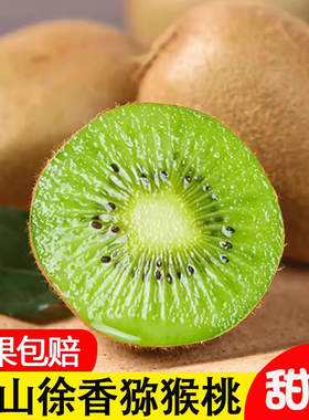 江山徐香猕猴桃新鲜水果包邮当季大果整箱绿心弥猴桃奇异果礼盒装