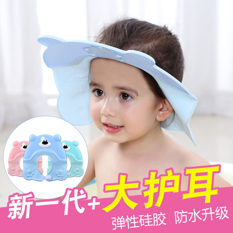 宝宝洗头帽婴幼儿防水浴帽护耳儿童硅胶洗澡帽可调节小孩洗发帽