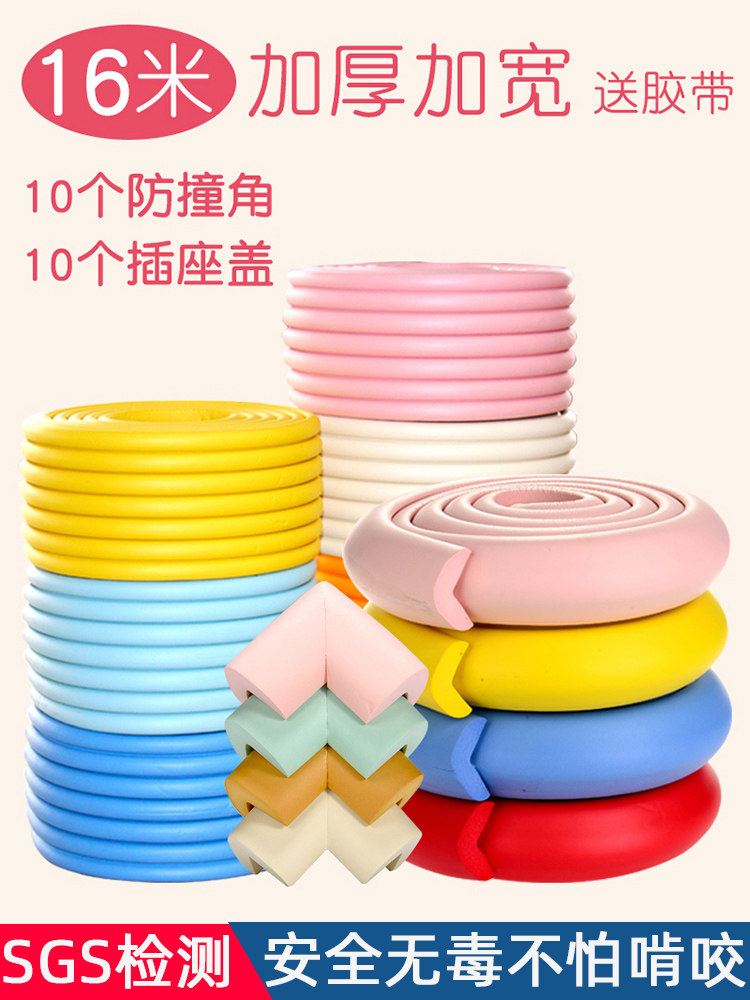 儿童防撞条婴儿墙角保护宝宝桌角防碰撞墙贴软包桌子软包边防护