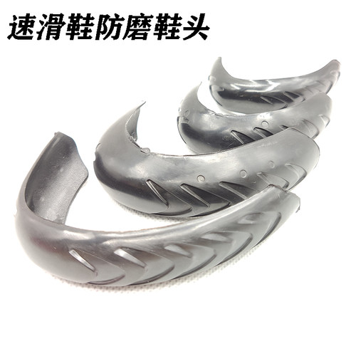速滑鞋防磨防撞鞋头成人儿童轮滑鞋保护套平花PU耐撞材质通用配件