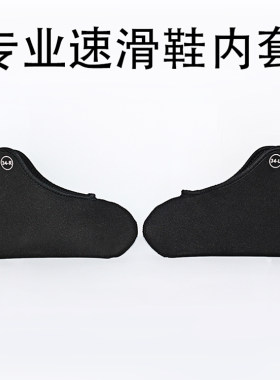 新款儿童速滑防磨加大厚内胆溜冰内衬防打脚男女可伸缩冰鞋刀脚套