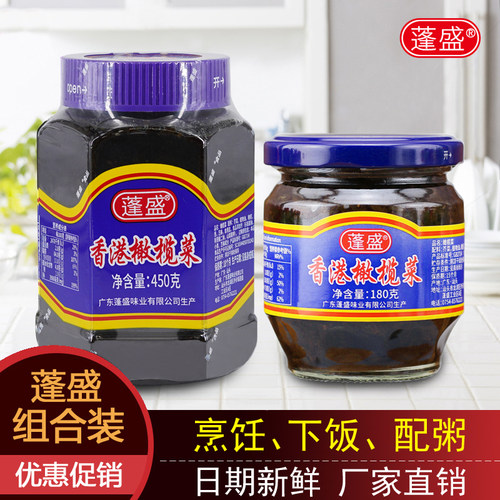 香港蓬盛橄榄菜450g*3瓶下饭菜
