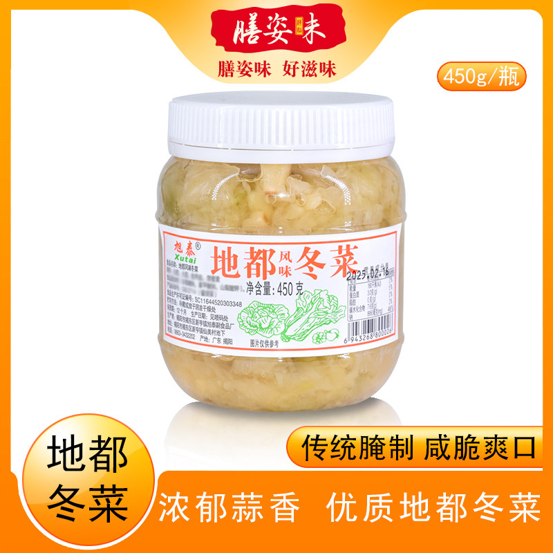 正宗潮汕特产地都冬菜酱菜饭菜扣肉调味品海鲜砂锅粥调料品450g - 实物图