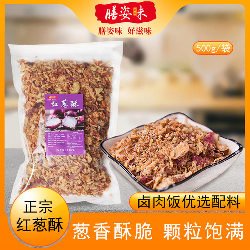500g包邮香葱酥卤肉饭台湾