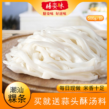 潮汕鲜粿条正宗特产广东湿粿炒粿条牛肉丸粿条汤传统美食家庭食用