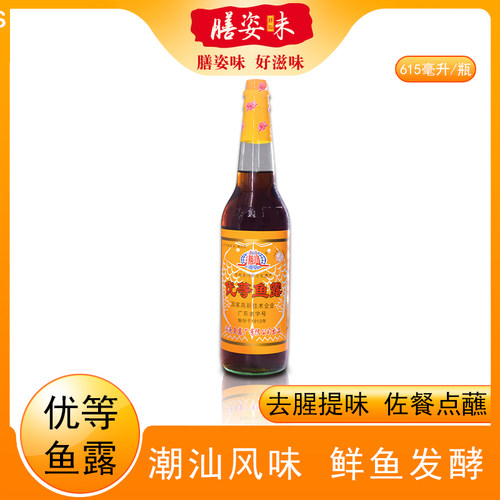 潮汕优等鱼露615ml泡菜腌制