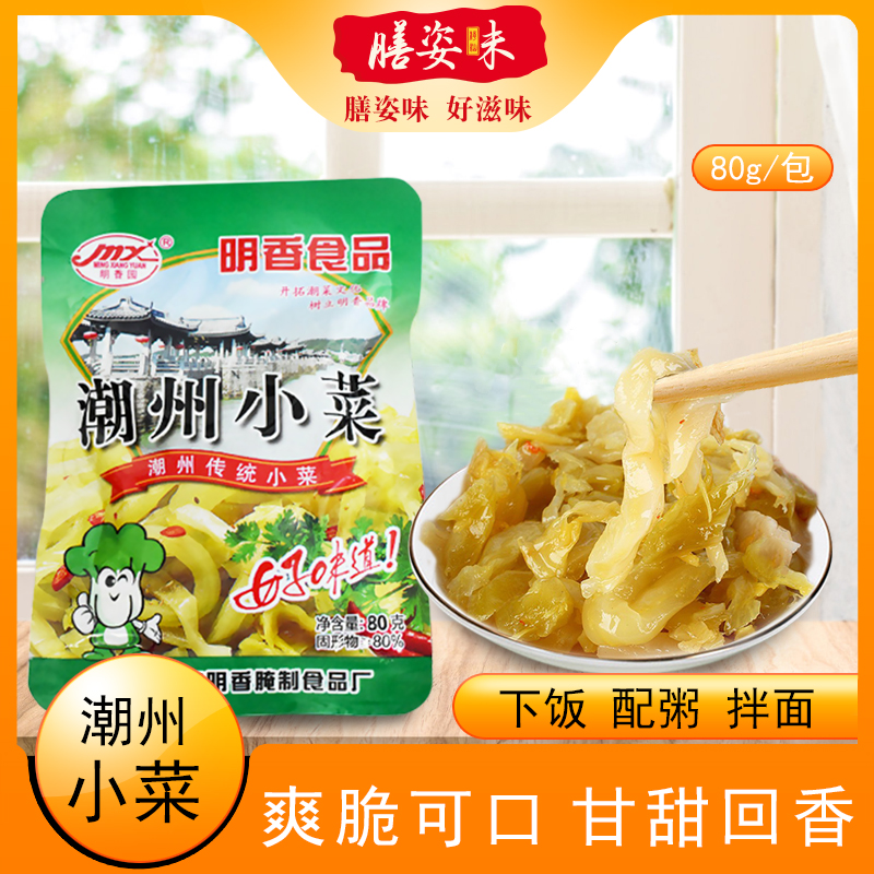 明香园下饭菜咸菜酸菜潮州小菜